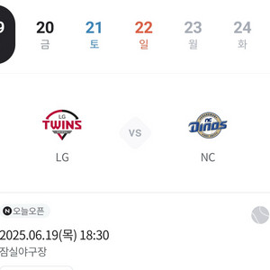 6/19 LG NC 1루 네이비 2연석, 4연석