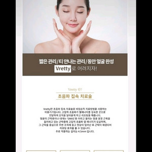 브리티 피부관리기기