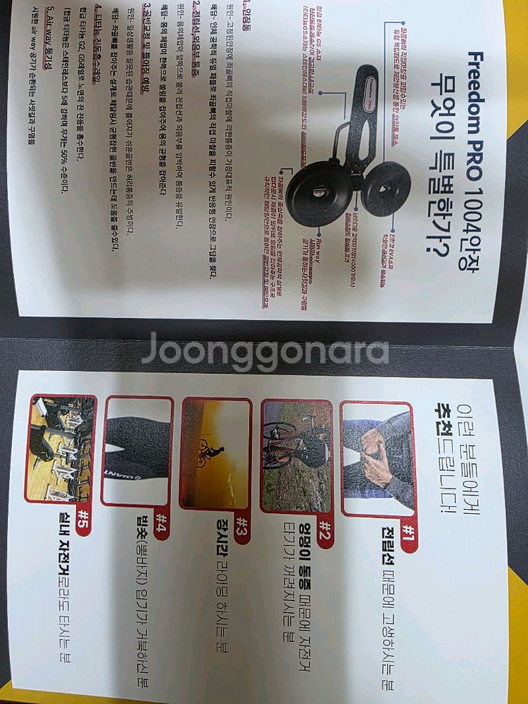 프리덤프로 천사안장--1