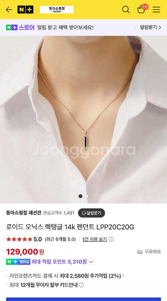 로이드 오닉스 14k 팬던트--0