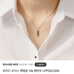 로이드 오닉스 14k 팬던트
