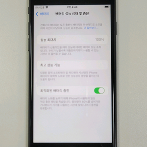 [안전거래가능/배터리100%] 아이폰SE2 128gb