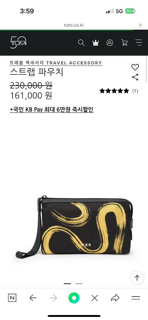 투미 스트랩 파우치 팝니다.--2