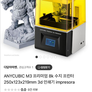 3d프린터 애니큐빅 m3 프리미엄 + 새척 경화기