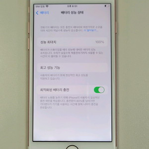[사진무음/배터리효율100%] 아이폰7 128gb 로골