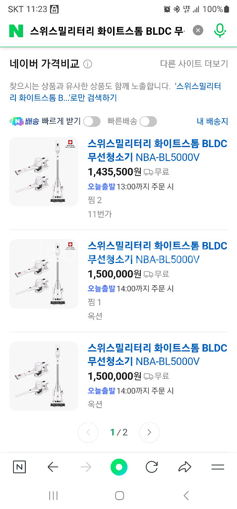 스위스밀리터리 무선청소기 새상품--8