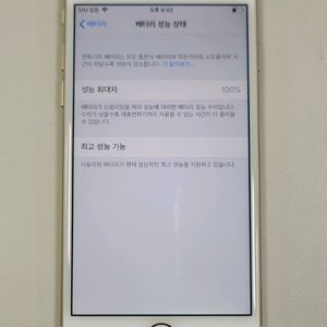 [사진무음/배터리효율100%] 아이폰7 128gb 골드