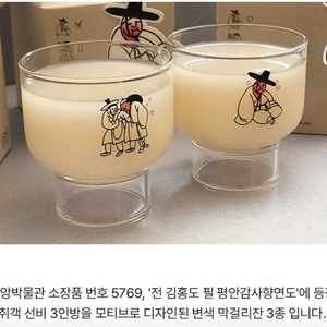 취객선비 3인방 변색 막걸리잔