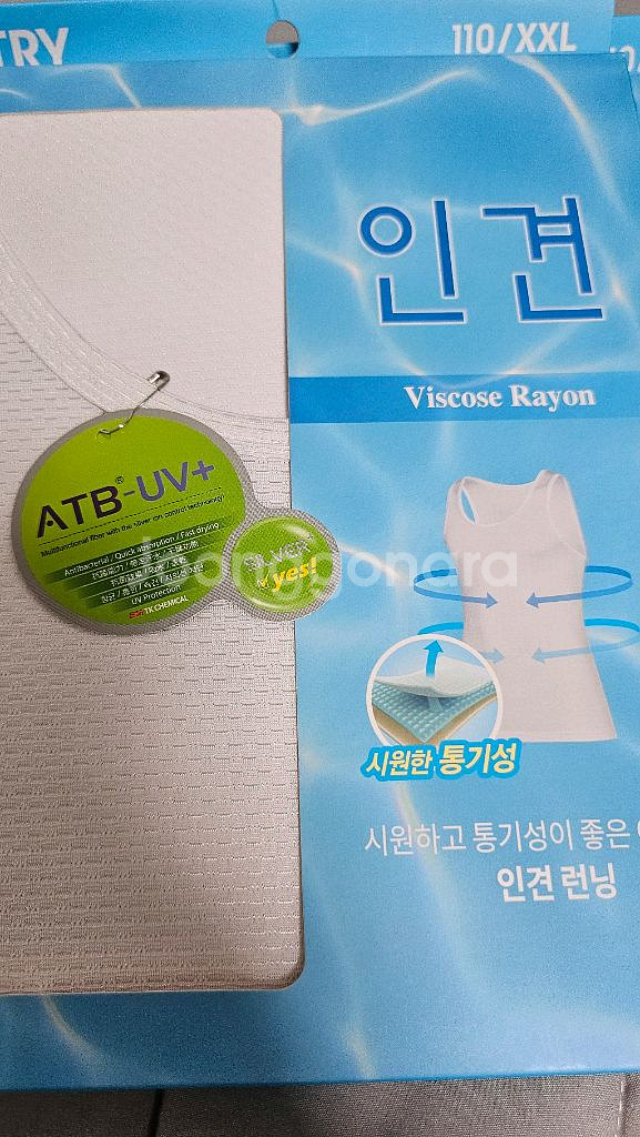 [새상품] BYC 인견 런닝 110(3개)--4