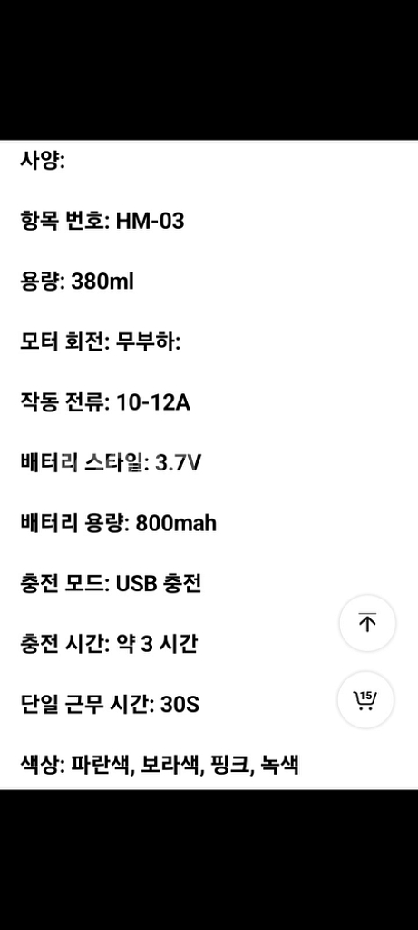 [빠른배송] 믹서기 무선믹서기 미니믹서기--6