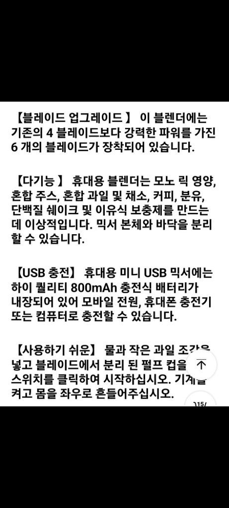 [빠른배송] 믹서기 무선믹서기 미니믹서기--7