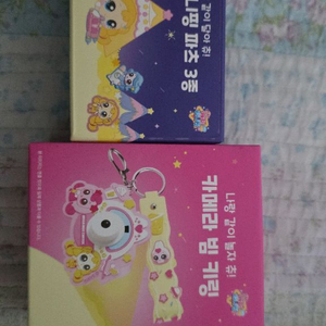 티니핑