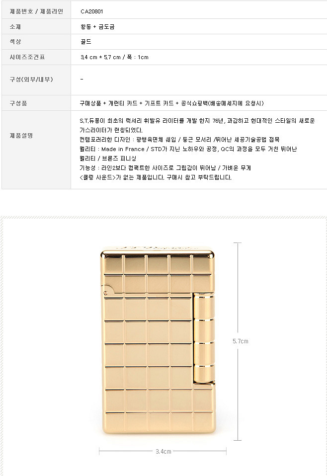 듀퐁 이니셜 라이터 CA20801--0