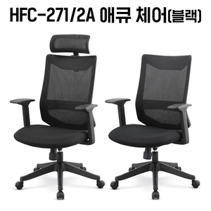 [신품]하이퍼스 사무용의자 사무용가구 강남대형전시장