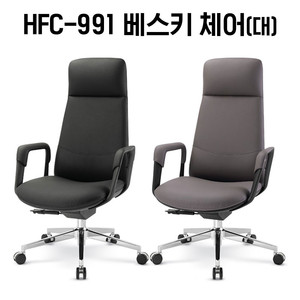 [신품]하이퍼스 사무용의자 사무용가구 강남대형전시장