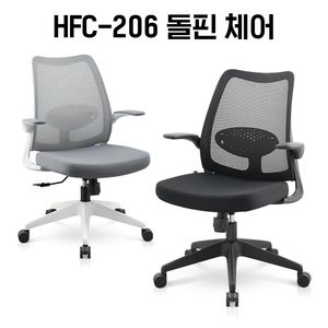 [신품]하이퍼스 사무용의자 사무용가구 강남대형전시장