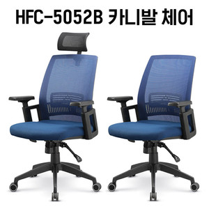 [신품]하이퍼스 사무용의자 사무용가구 강남대형전시장