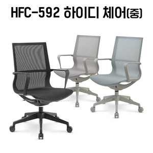[신품]하이퍼스 사무용의자 사무용가구 강남대형전시장