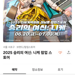 니케 팝업 대리해요(대리비x)