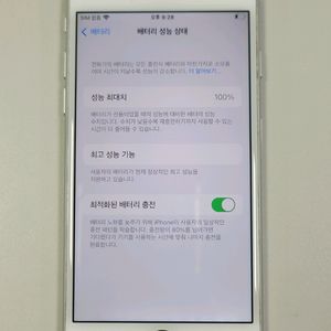 [사진무음/배터리효율100%] 아이폰7 128gb 실버