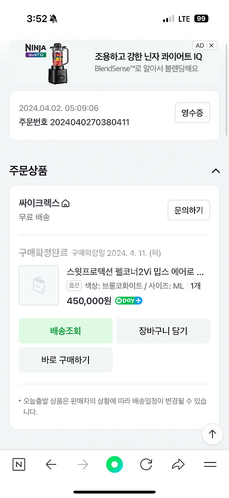 스윗프로텍션 펠코너 신형 mips 브롱코화이트--4