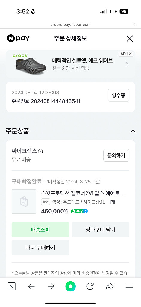 스윗프로텍션 펠코너 신형 우드랜드 mips m/l--4