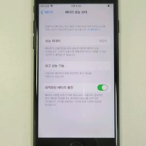 [사진무음/배터리100%] 아이폰7 128gb 제트블랙
