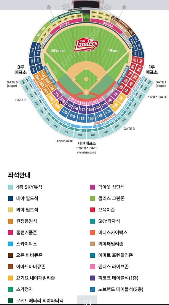 6/14SSG 롯데 3루 외야 2.4.연석--0