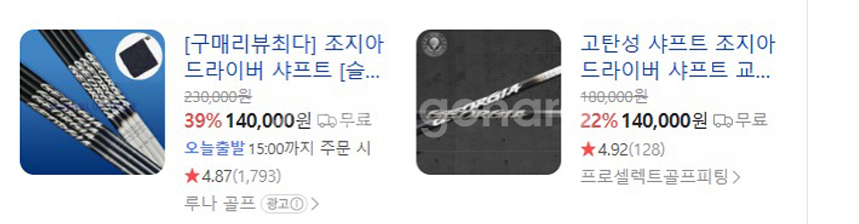 25년형, (좌타) 남성 미라이 스컬 4번 우드--8