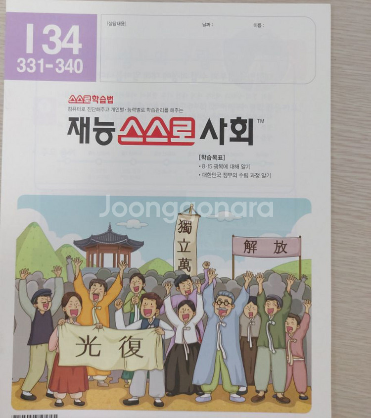 재능사회I등급--8