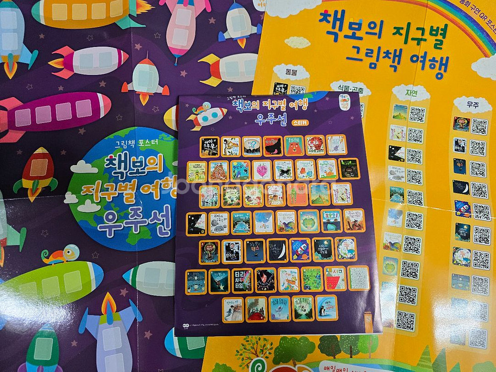 키즈엠 책보의지구별여행 59종--3