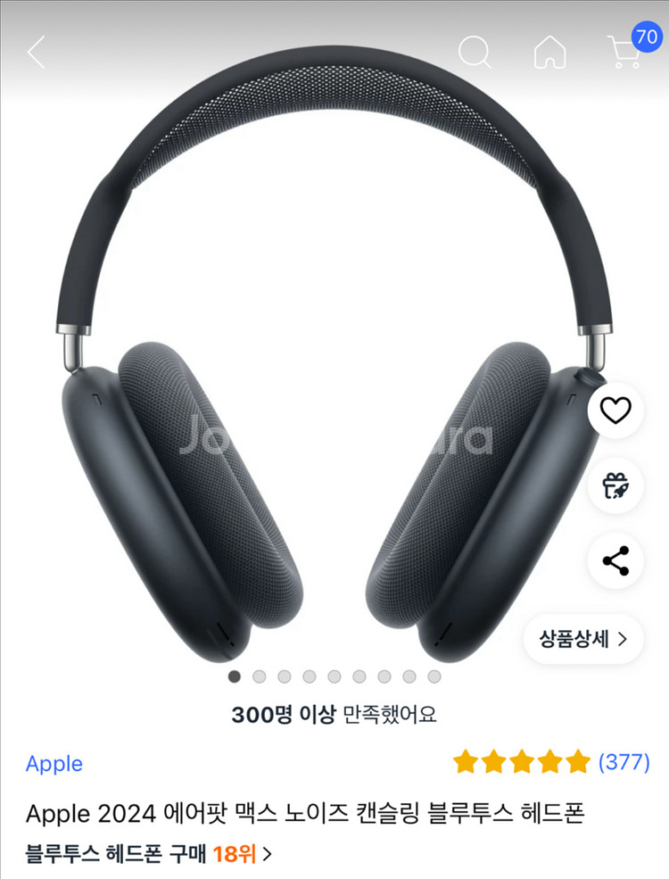 에어팟맥스 노이즈캔슬링--0