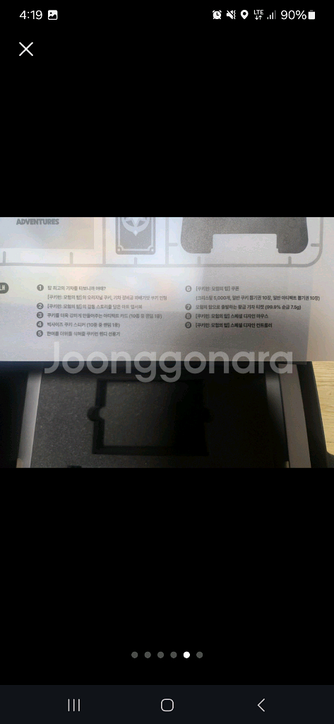 쿠키런 모험의탑 패키지(컨트롤러,마우스 등)팝니다--3