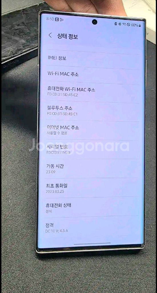 갤럭시 S22울트라 256 화이트(S급. AS.수리)--2