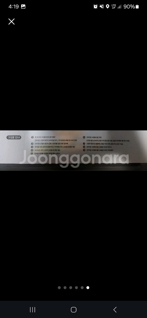 쿠키런 모험의탑 패키지(컨트롤러,마우스 등)팝니다--4