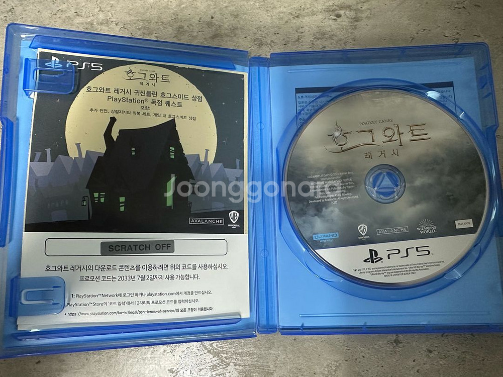 PS5 호그와트 레거쉬(코드 미사용)--1