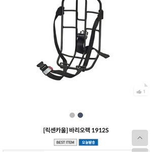 다혼 릭센카울 바리오랙 팝니다