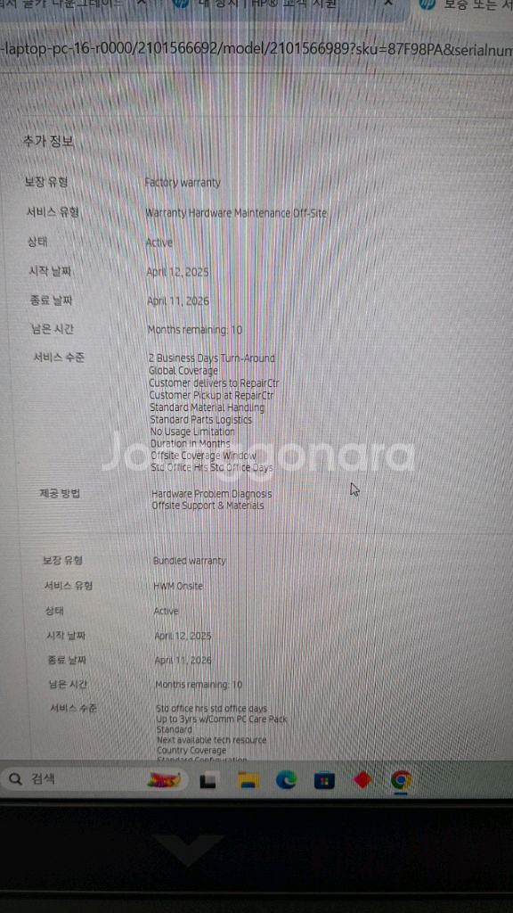 hp 빅터스16 i5/rtx4060 게이밍노트북 판매--1