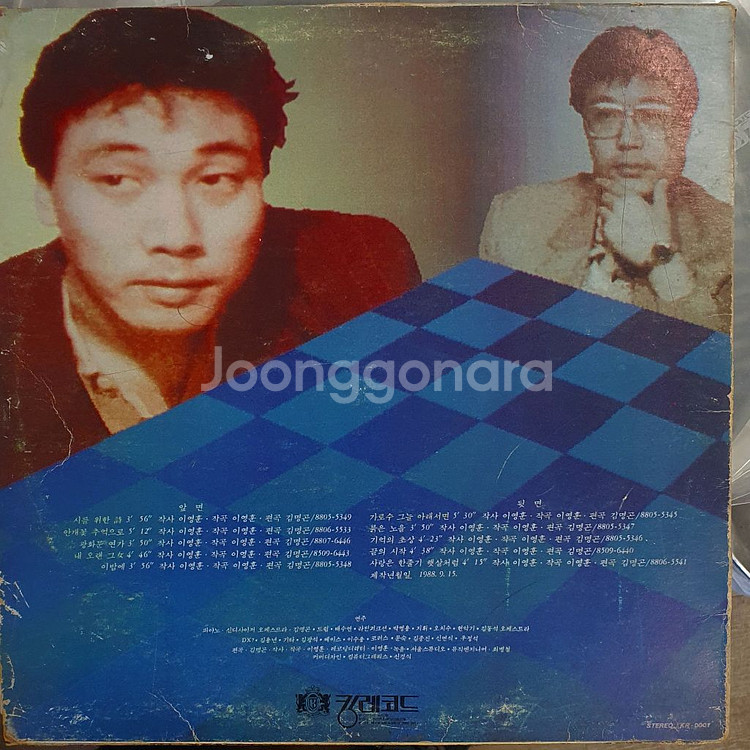 이문세5집lp--1