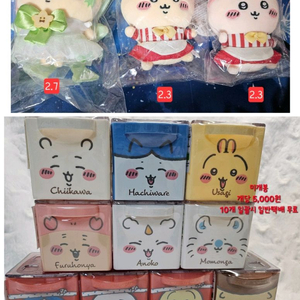 치이카와 인형, 쿠케이스 판매