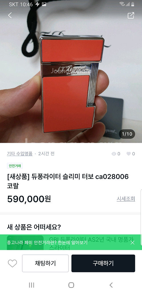 [정품] 듀퐁라이터 종류별 싸게팝니다--2