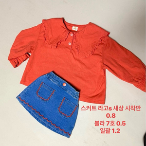 유아옷