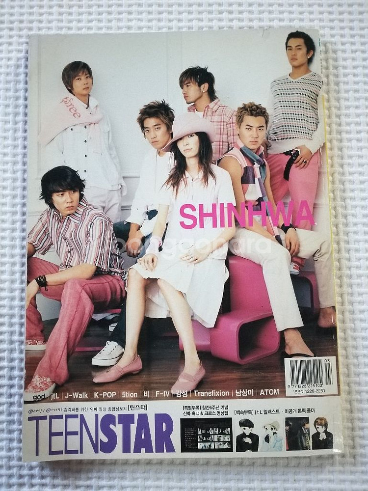 2003년.틴스타.god.신화.jtl.비.5tion--1