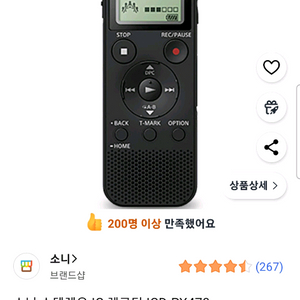 소니 녹음기 ICD-PX470판매합니다