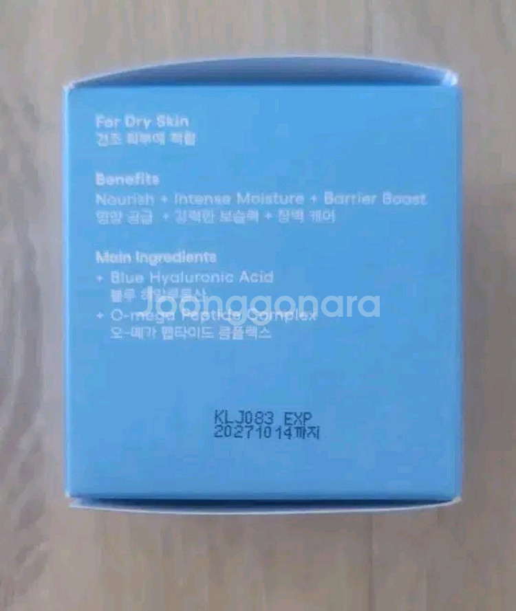 라네즈 워터뱅크 블루 히알루로닉 인텐시브 크림--1