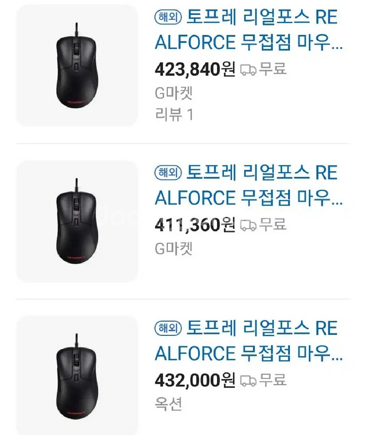 리얼포스 토프레 무접점 RGB 마우스 (풀박스) 게이밍--0
