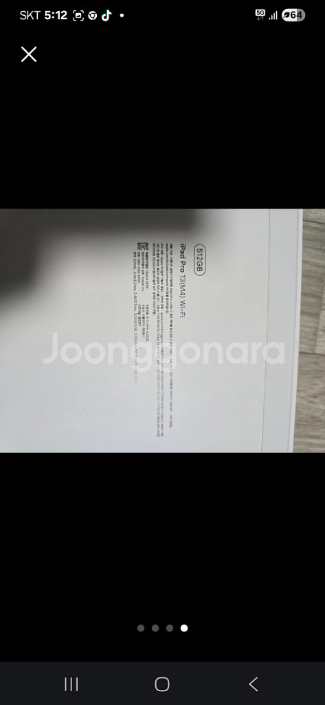 아이패드 13 m4 512 미개봉 새상품--2