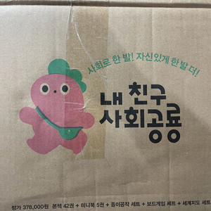 사회공룡 전권 극최상