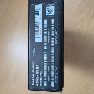갤럭시S22 울트라 512G