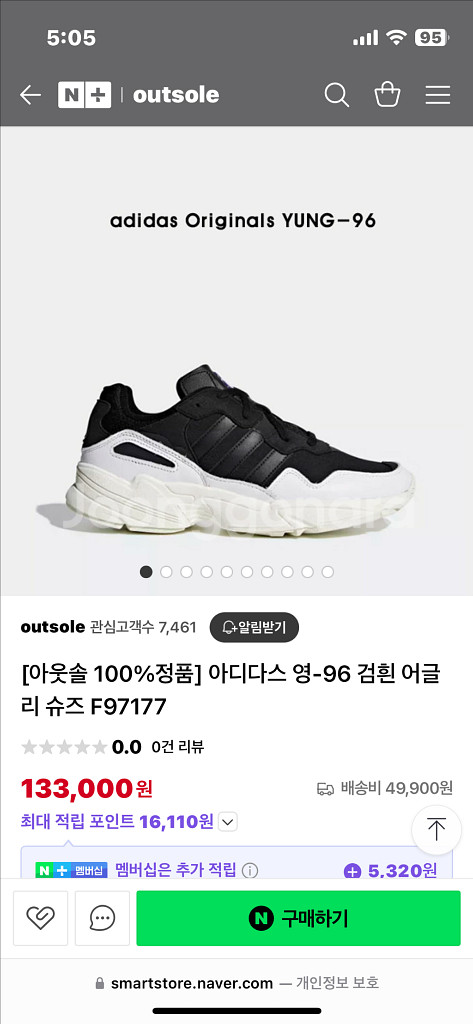 220) 10만원 넘게산 정품 아디다스 어글리슈즈--1